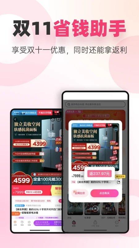 海豚优惠app下载,海豚优惠,优惠app,商城app