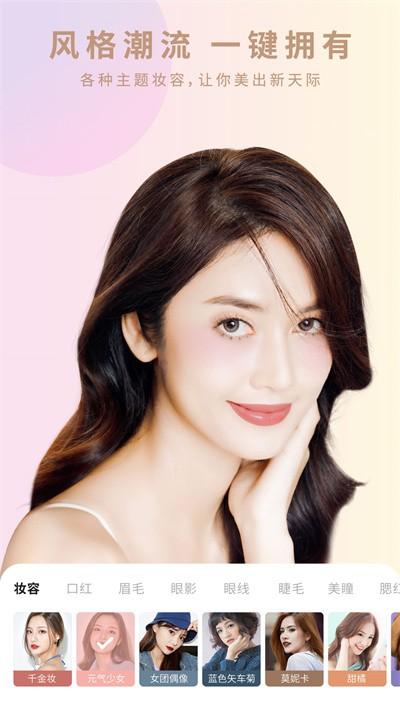倾城相机官方版下载,倾城相机,美颜app,滤镜app