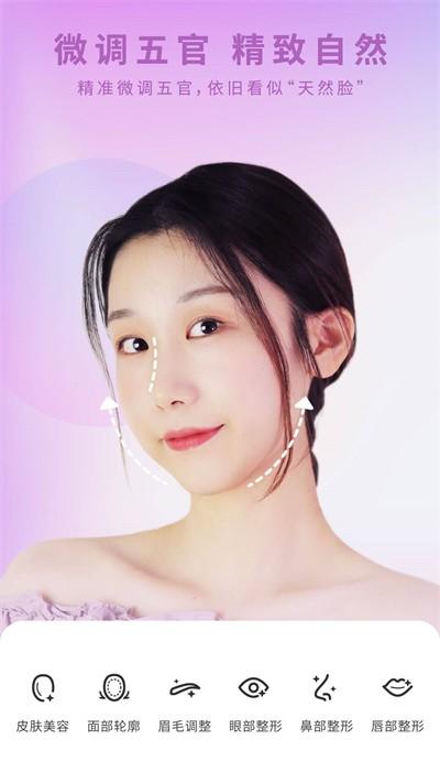 倾城相机官方版下载,倾城相机,美颜app,滤镜app