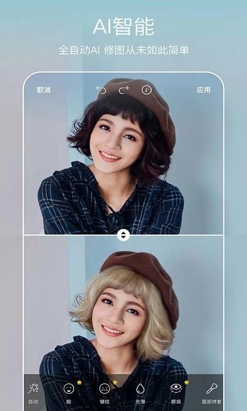 pic美易全能编辑器app下载,美颜app,美图app,美易全能编辑器