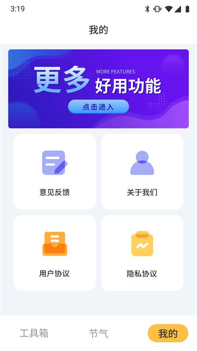 鲁班工具箱最新版下载,鲁班工具箱,工具app