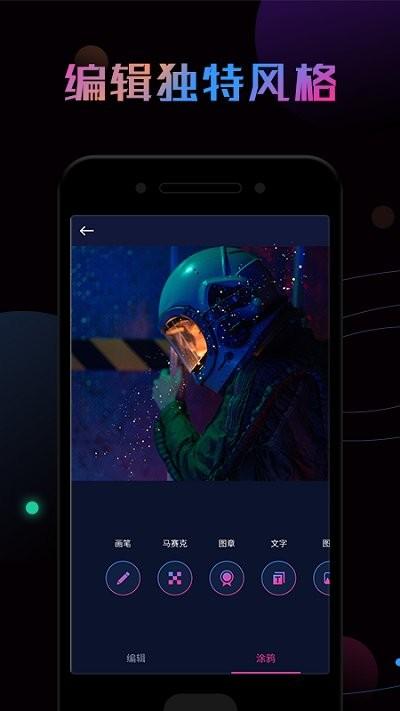 p图秀app下载,p图秀,修图app,psapp