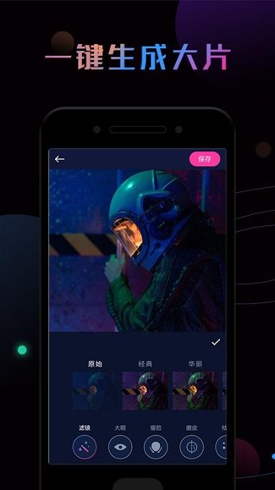 p图秀app下载,p图秀,修图app,psapp