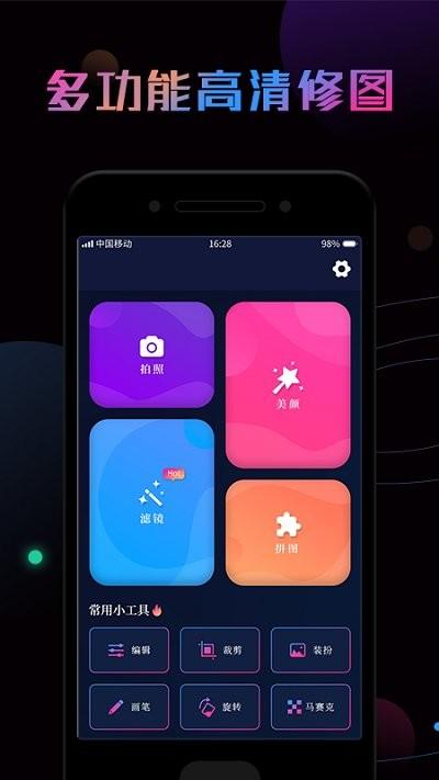 p图秀app下载,p图秀,修图app,psapp