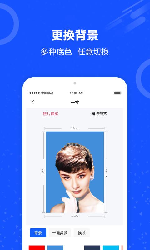 制作证件照软件免费版下载,制作证件照,证件照app