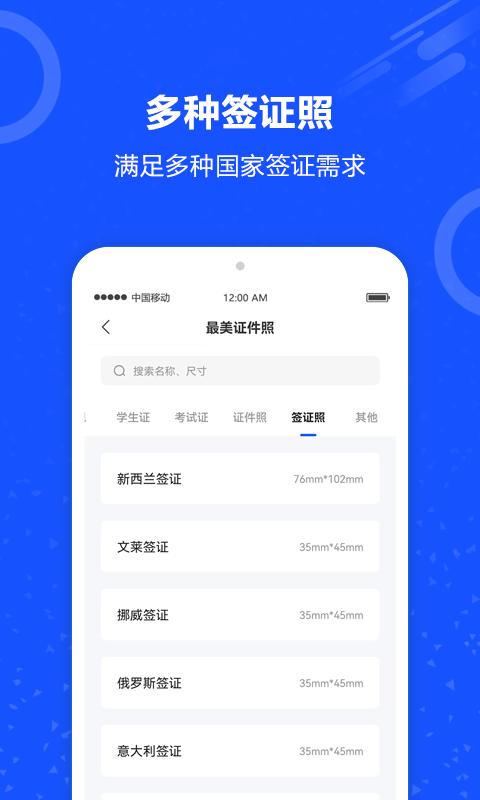 制作证件照软件免费版下载,制作证件照,证件照app