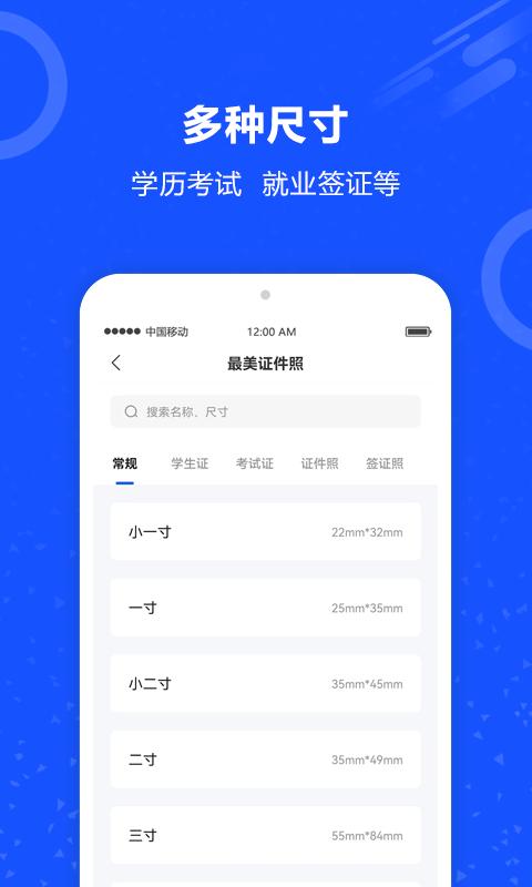 制作证件照软件免费版下载,制作证件照,证件照app
