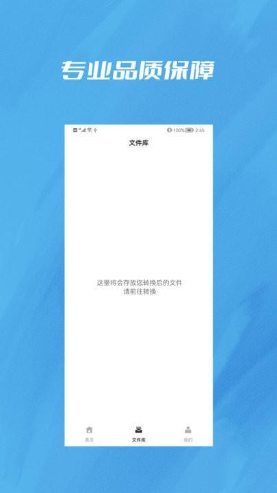 视频图片pdfpptword压缩app下载,视频图片pdfpptword压缩,转换app,压缩app