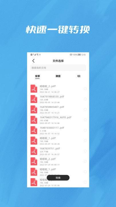 视频图片pdfpptword压缩app下载,视频图片pdfpptword压缩,转换app,压缩app