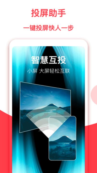 乐投屏app下载,乐投屏,投屏app