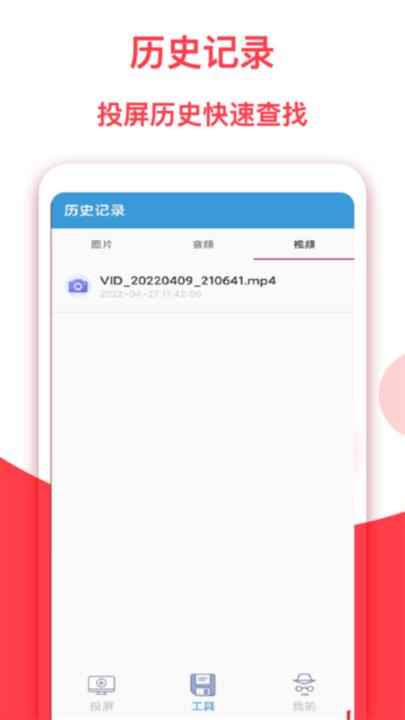 乐投屏app下载,乐投屏,投屏app