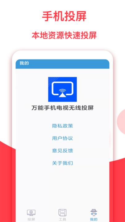 乐投屏app下载,乐投屏,投屏app