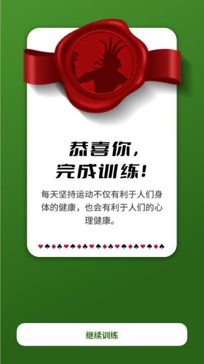 健身计时器app下载,健身计时器,健身app