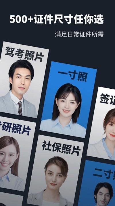 证件照水印助手软件下载,证件照水印助手,证件照app