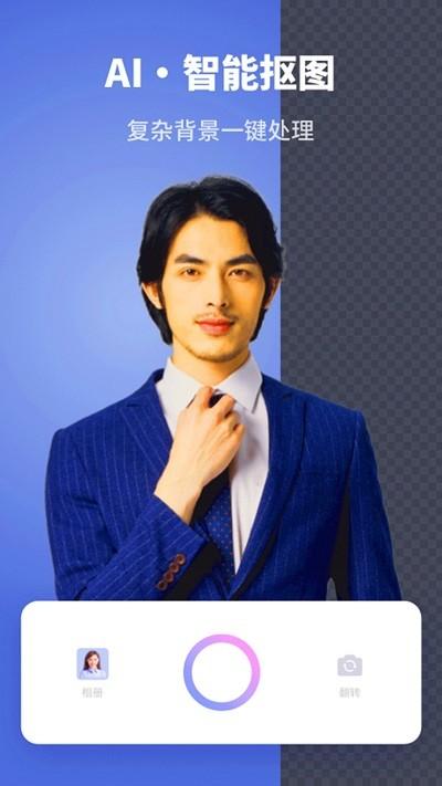 证件照水印助手软件下载,证件照水印助手,证件照app