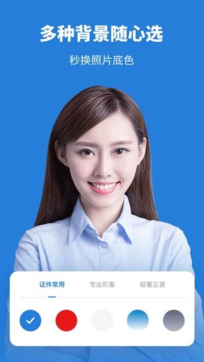 证件照水印助手软件下载,证件照水印助手,证件照app