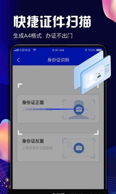 全美pdf扫描客户端下载,全美pdf扫描,扫描app