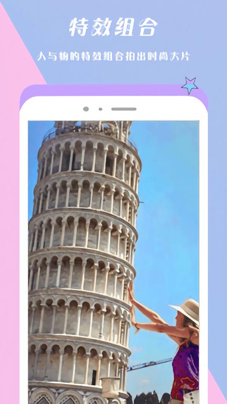 美颜自拍美图相机软件下载,美颜自拍美图相机,相机app,拍照app
