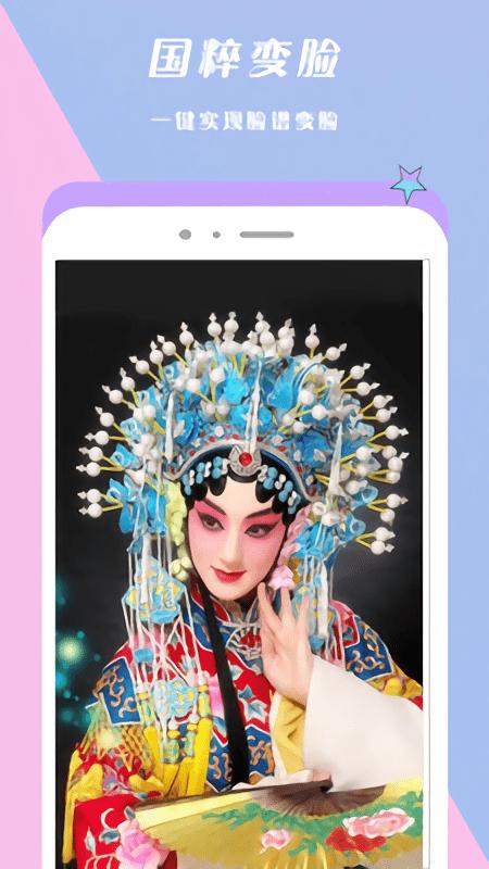 美颜自拍美图相机软件下载,美颜自拍美图相机,相机app,拍照app
