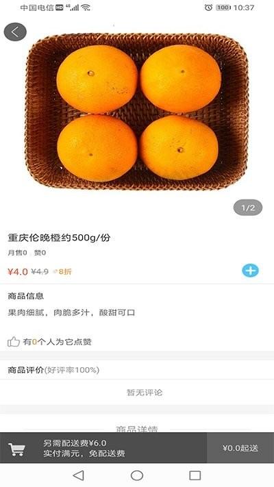 au优鲜生活客户端下载,au优鲜生活,生鲜app,购物app