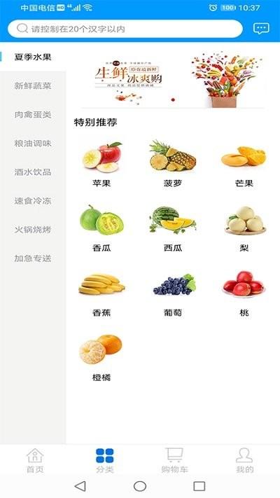 au优鲜生活客户端下载,au优鲜生活,生鲜app,购物app