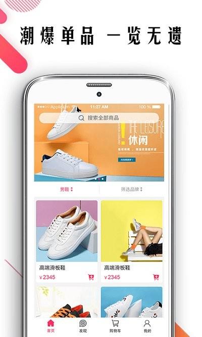 波鞋街app下载,波鞋街,购物app,生活app