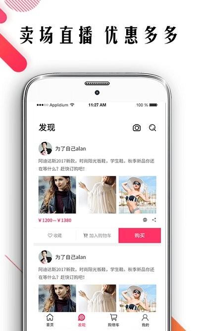 波鞋街app下载,波鞋街,购物app,生活app