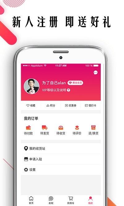 波鞋街app下载,波鞋街,购物app,生活app