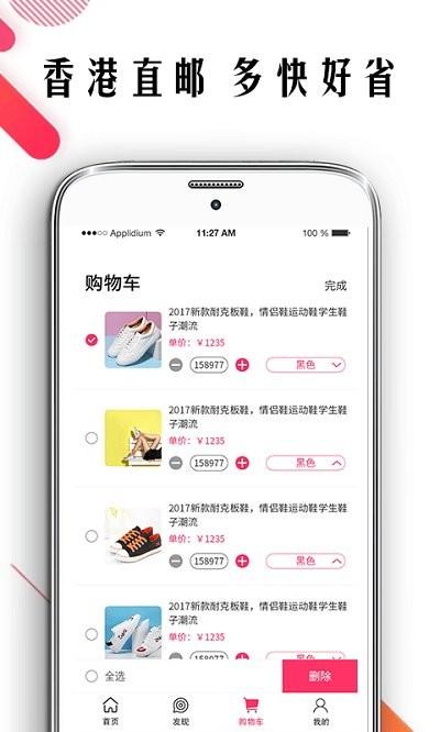 波鞋街app下载,波鞋街,购物app,生活app