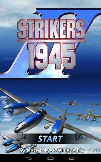 空战1945内购破解版下载,空战1945,飞行游戏,射击游戏
