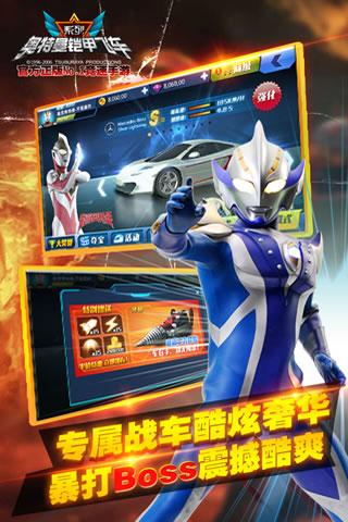 4399奥特曼铠甲飞车下载,奥特曼铠甲飞车,奥特曼游戏,竞速游戏