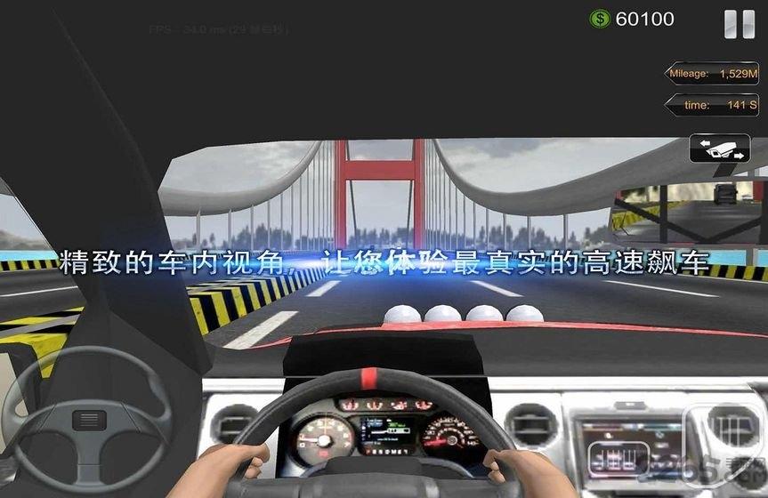 高速狂飙下载,高速狂飙,赛车游戏,竞速游戏