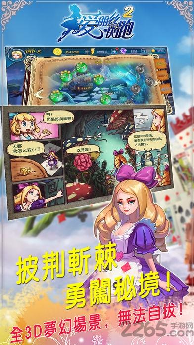 爱丽丝快跑游戏下载,爱丽丝快跑,酷跑游戏,动作游戏