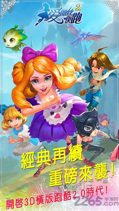爱丽丝快跑游戏下载,爱丽丝快跑,酷跑游戏,动作游戏