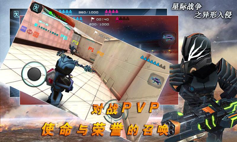 星际战争决战版下载,星际战争,动作游戏,射击游戏