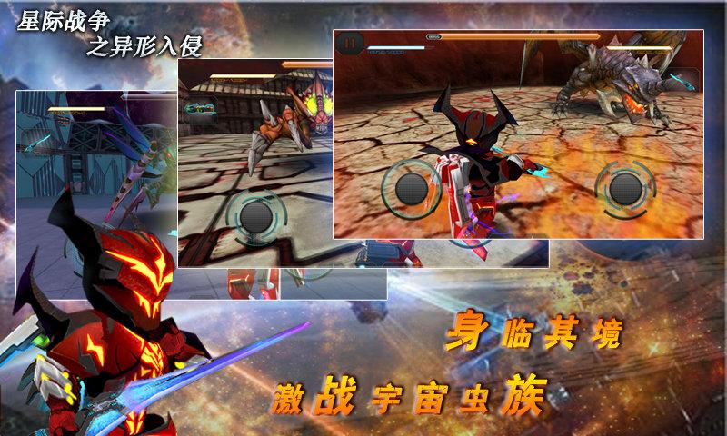 星际战争决战版下载,星际战争,动作游戏,射击游戏