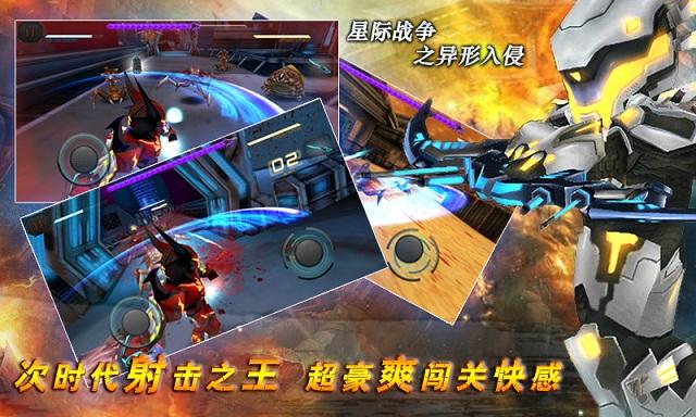 星际战争决战版下载,星际战争,动作游戏,射击游戏