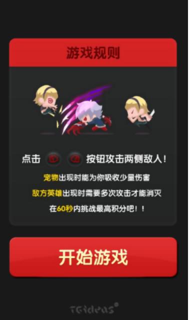 迷你炫斗官方版下载,迷你炫斗,动作游戏,休闲手游