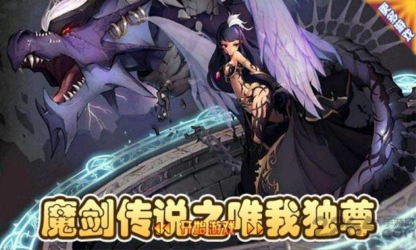 魔剑传说之唯我独尊无限灵石版下载,魔剑传说之唯我独尊,角色扮演游戏,冒险游戏
