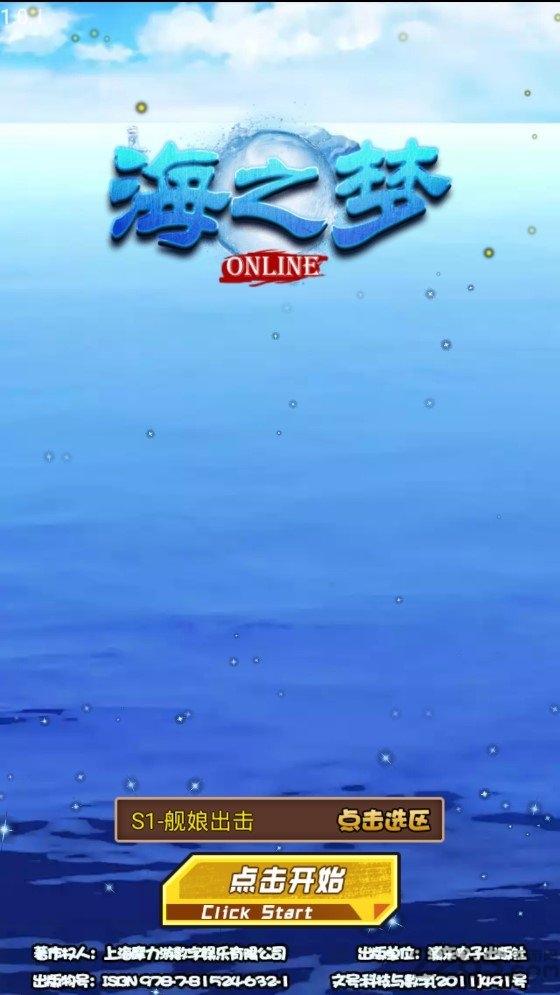 海之梦onlinebt版下载,海之梦online,对战手游,策略手游