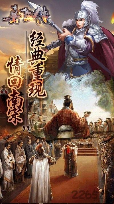 同人精忠报国岳飞传九游版下载,同人精忠报国岳飞传,策略手游,九游手游