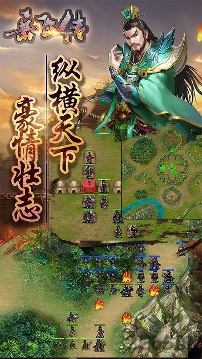 同人精忠报国岳飞传九游版下载,同人精忠报国岳飞传,策略手游,九游手游
