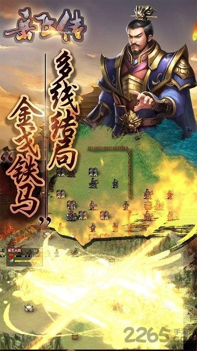 同人精忠报国岳飞传九游版下载,同人精忠报国岳飞传,策略手游,九游手游