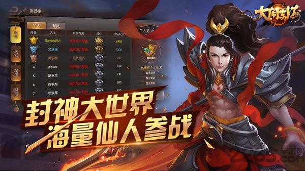 大闹东海九游客户端下载,大闹东海,神话手游,竞技手游,九游手游