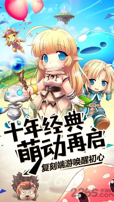 仙境大作战官方版(暂未上线),仙境大作战,魔幻手游,冒险手游