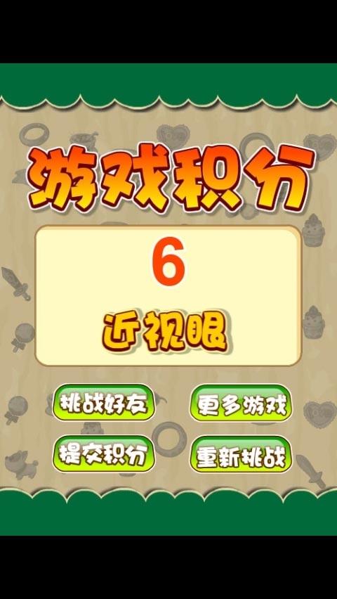 找你妹火舞小游戏在线玩下载,找你妹,h5手游,休闲手游,益智手游,火舞游戏