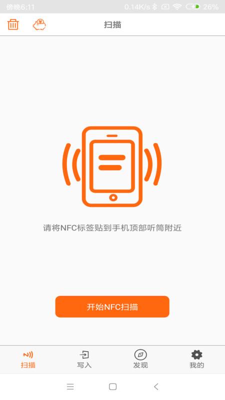 nfc tools官方下载,nfctools,nfcapp,门禁卡app
