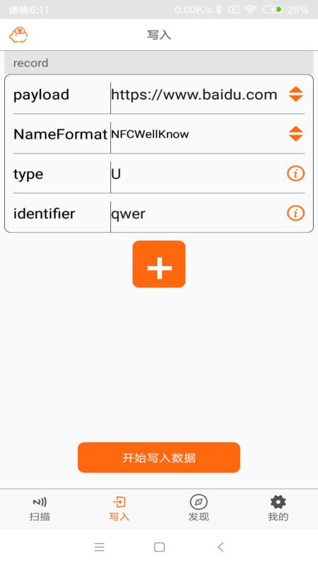 nfc tools官方下载,nfctools,nfcapp,门禁卡app