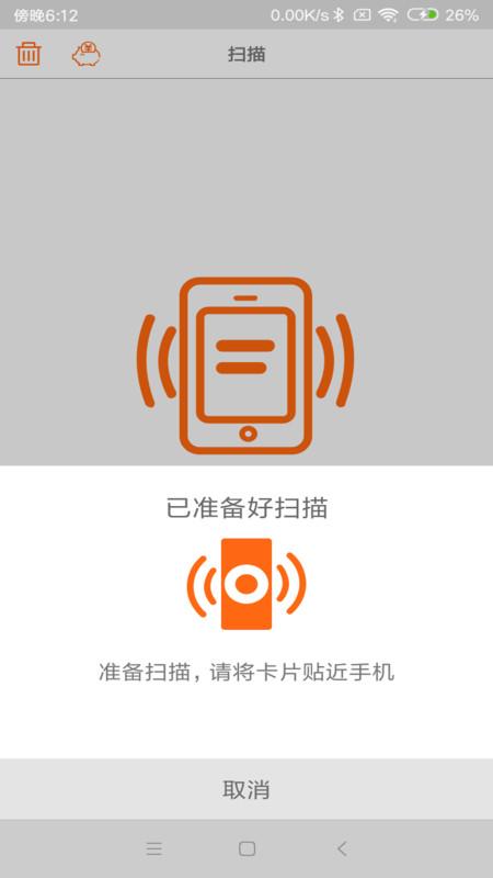 nfc tools官方下载,nfctools,nfcapp,门禁卡app