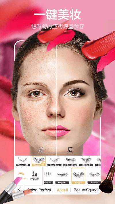 完美365软件下载,完美365,化妆app,美化app